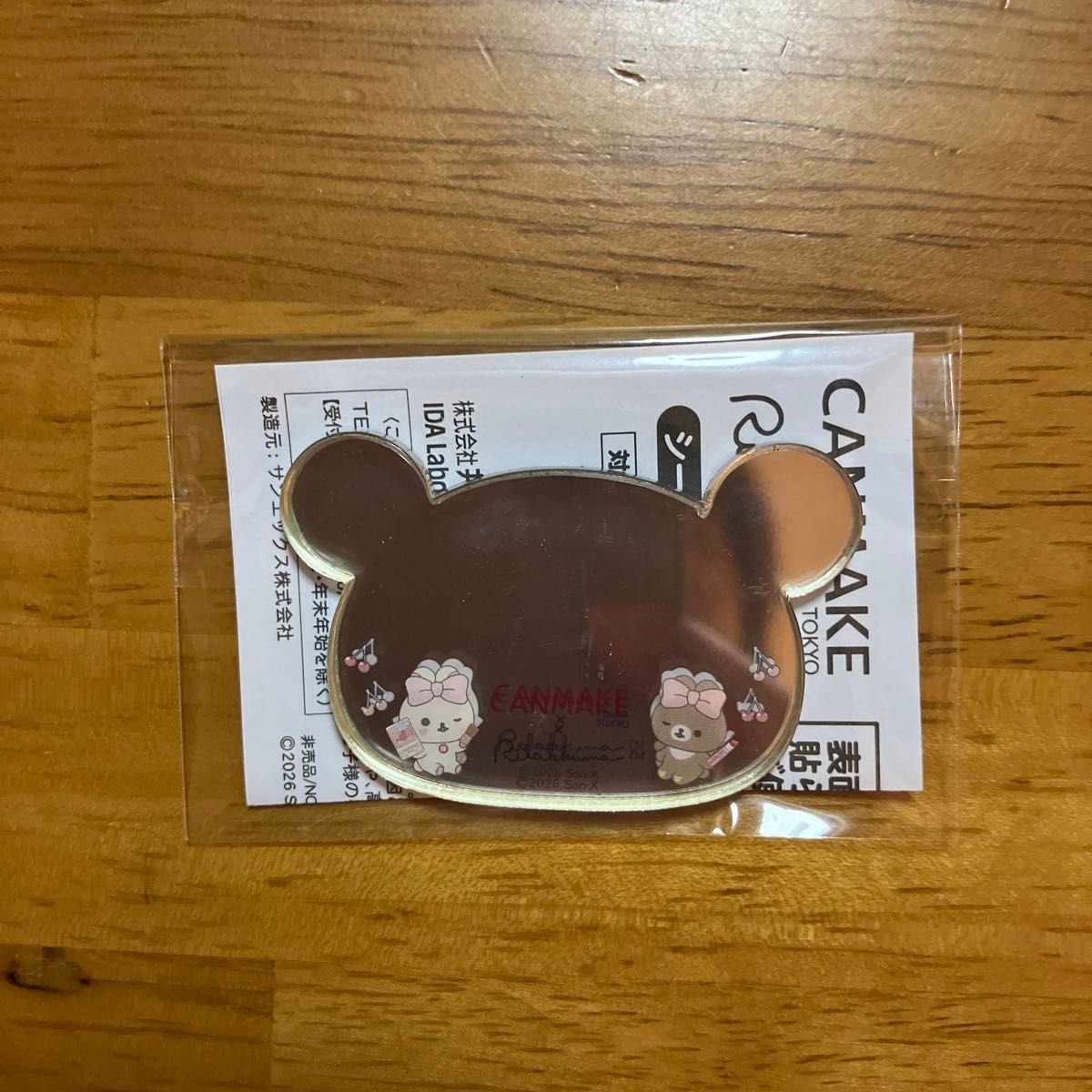 CANMAKEキャンメイクリラックマノベルティミラー鏡