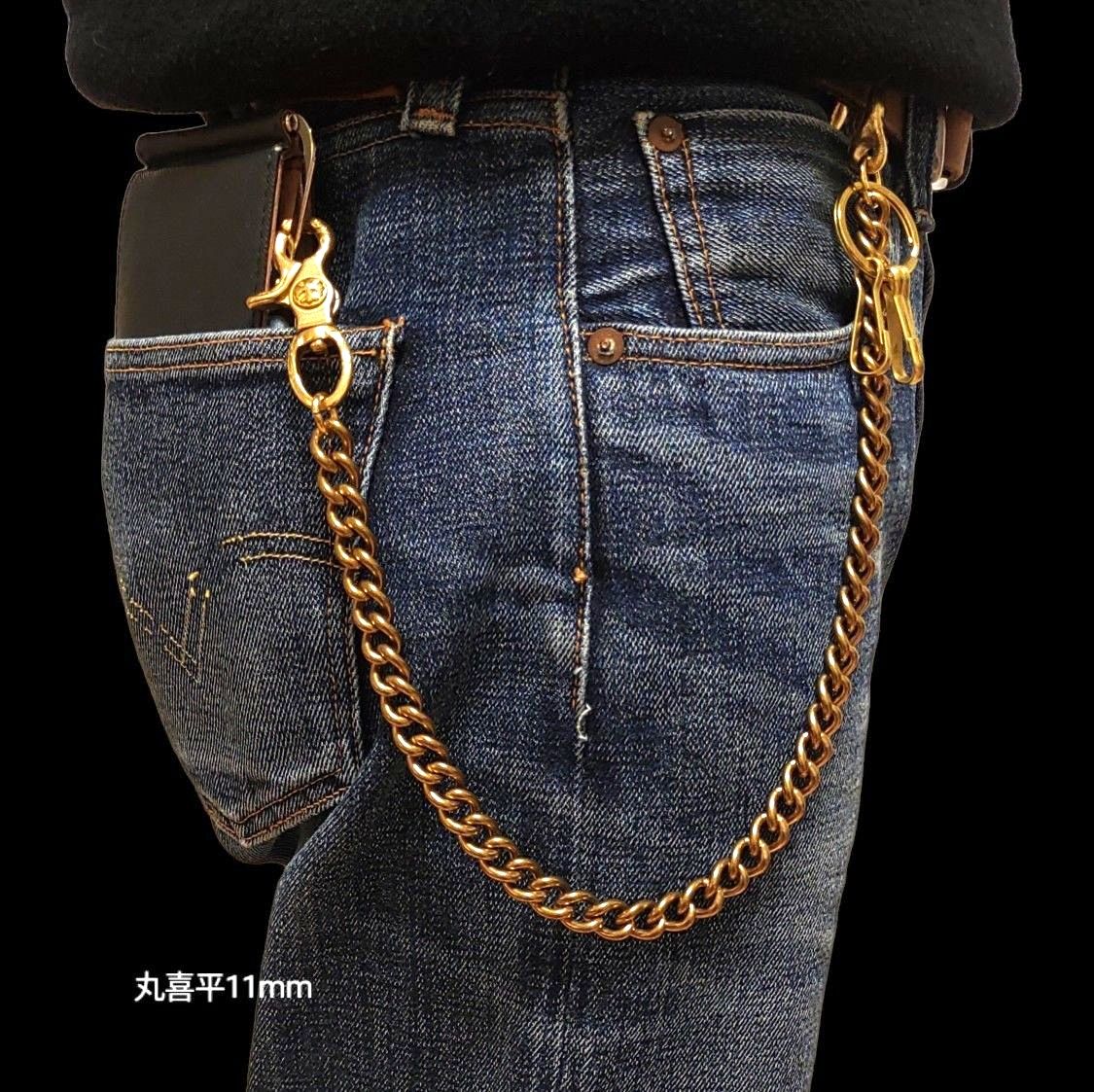 真鍮無垢 丸喜平11mm ブラス オリジナル ウォレットチェーン