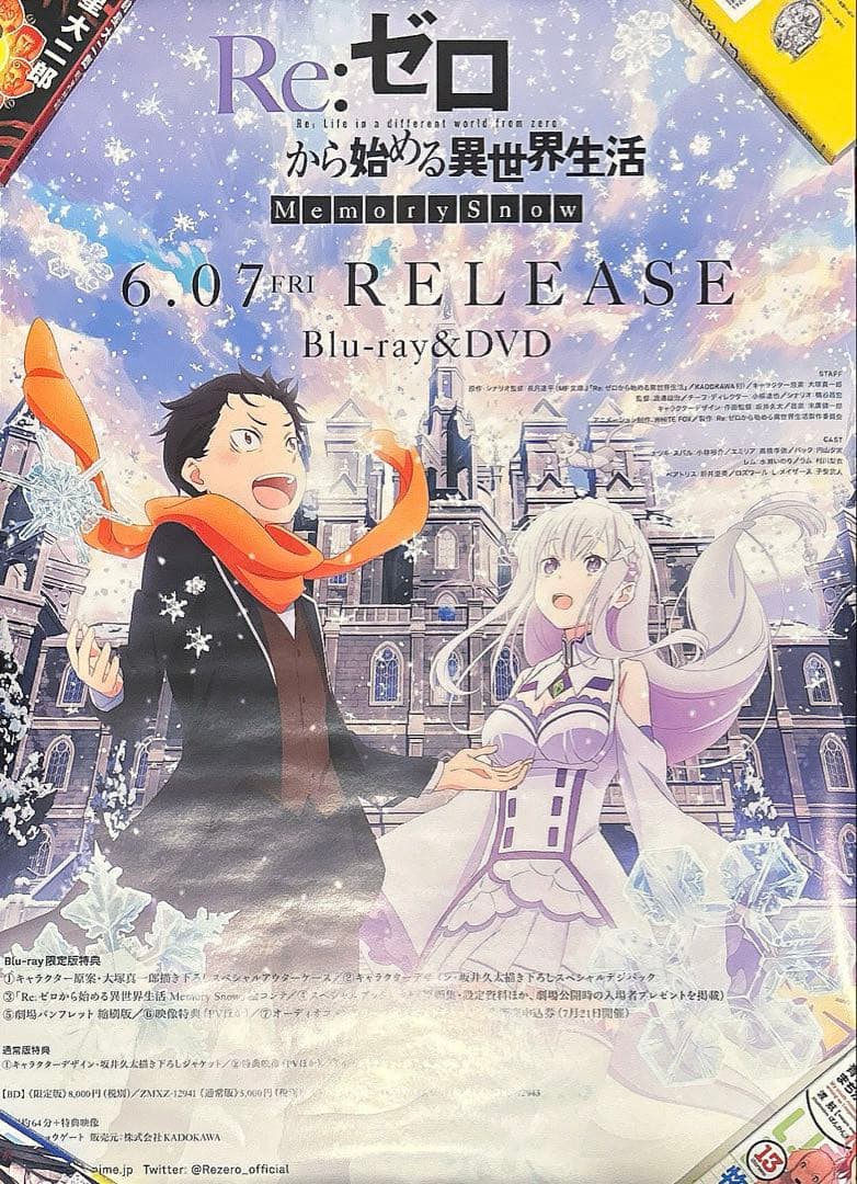 非卖品《Re:从零开始的异世界生活》促销海报 B2版 内存之雪