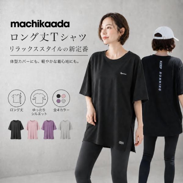 machikaada官方 瑜伽服饰 上衣 T恤 普拉提服装 瑜伽 半袖 女士 时尚 可爱 带Logo T恤 热瑜伽 长款 长身 运动服