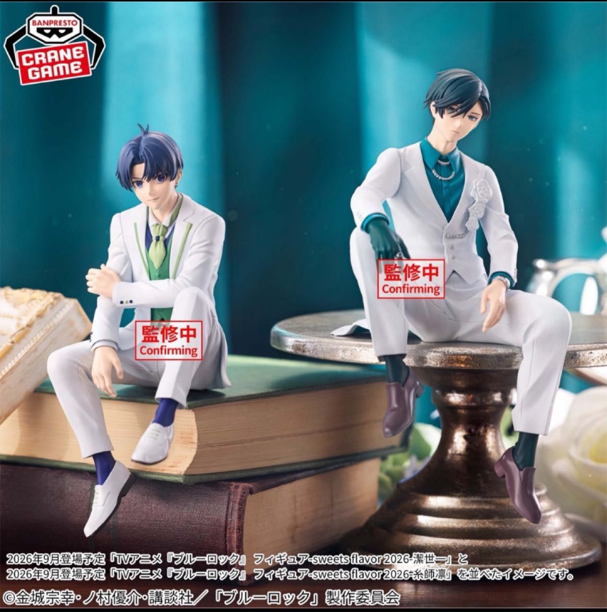 【全新未拆封】蓝色监狱 手办 sweets flavor 2026 洁世一 糸师凛 2体套装