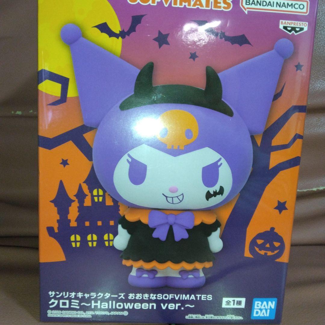 Sanrio Characters Large SOFVIMATES Hello Kitty Halloween