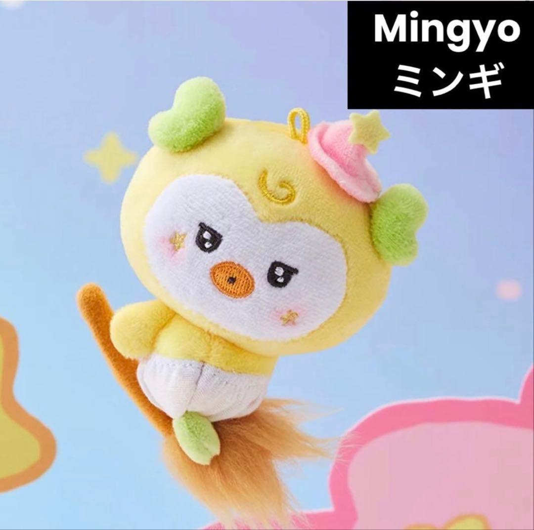 ATEEZ MIGHTEEZ 明教 Mingyo 明耀 宝贝毛绒玩具