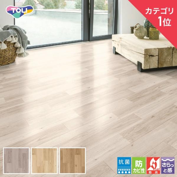 (法人・個人事業主様は送料無料) クッションフロア 木目 住宅用 182cm巾 1.8mm厚 東リ ベーシックオーク
