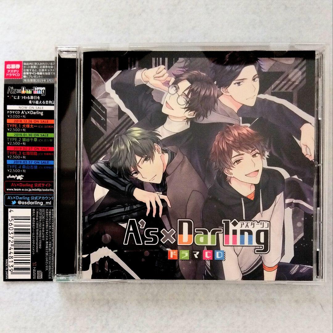A's× Darling江口拓也古川慎佐藤拓也前野智昭