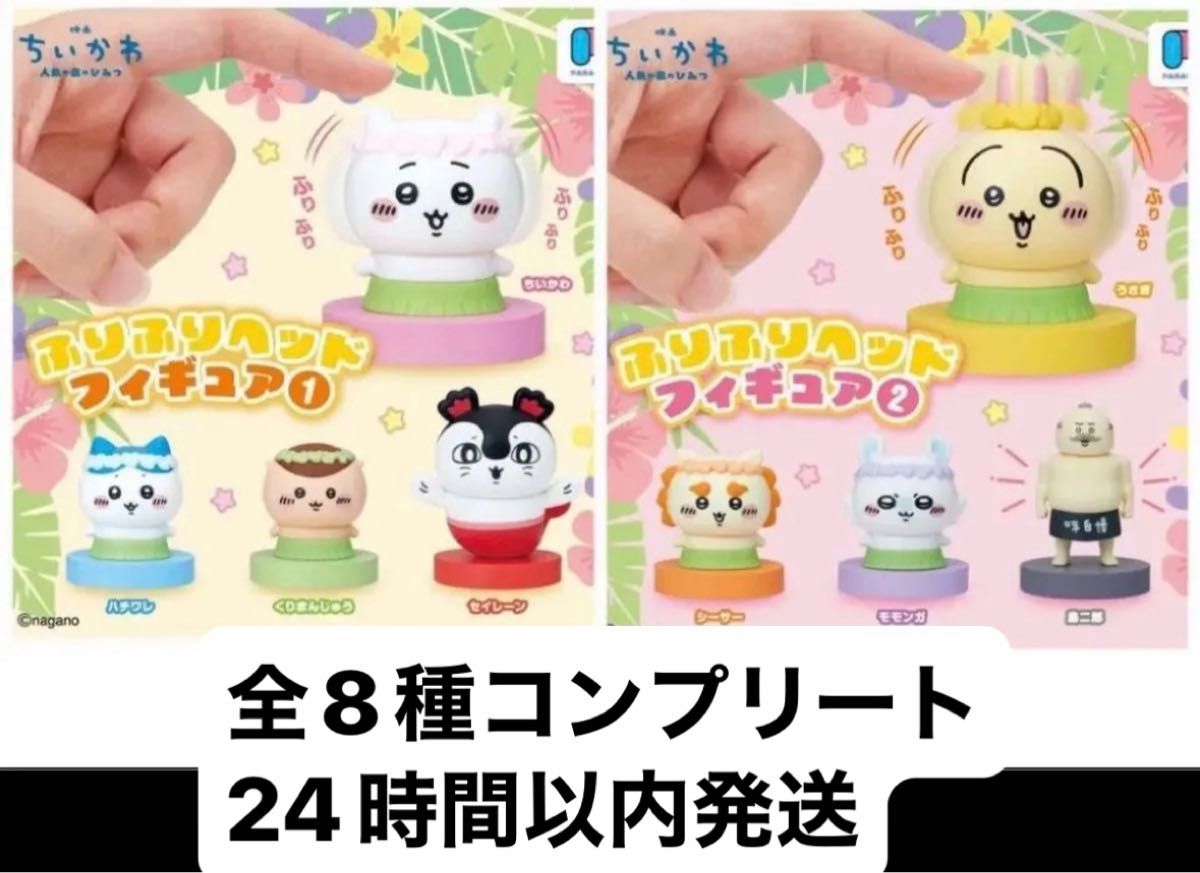 Furi Furi Head Figure Chiikawa: The Secret of Mermaid Island Movie Film Chiikawa Complete Set Fluffy Gashapon Rabbit