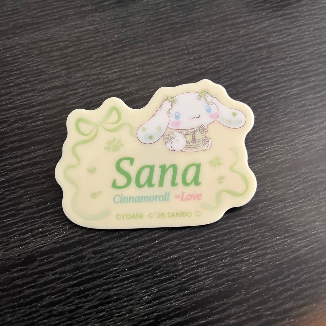 大耳狗 = LOVE 名牌 Sana