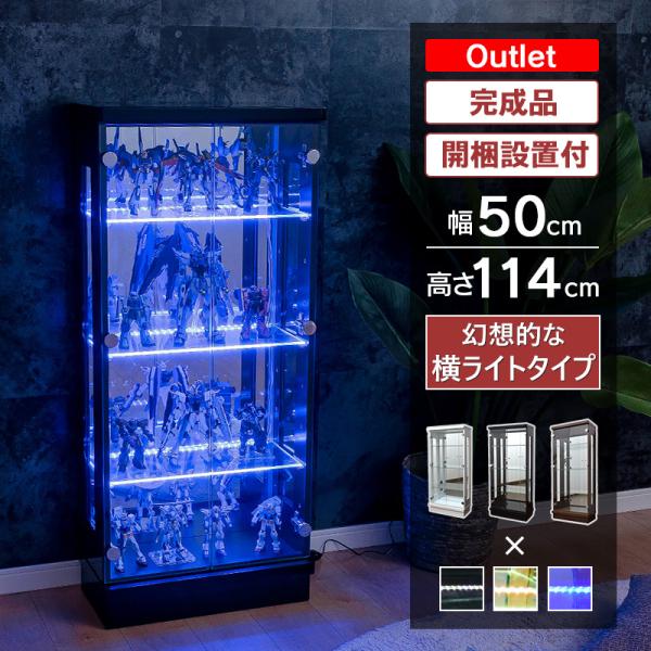 手办展示盒 收藏展示柜 大型 LED 50 高达模型 玻璃层架 展示柜 手办 Spectrum 有瑕疵 清仓