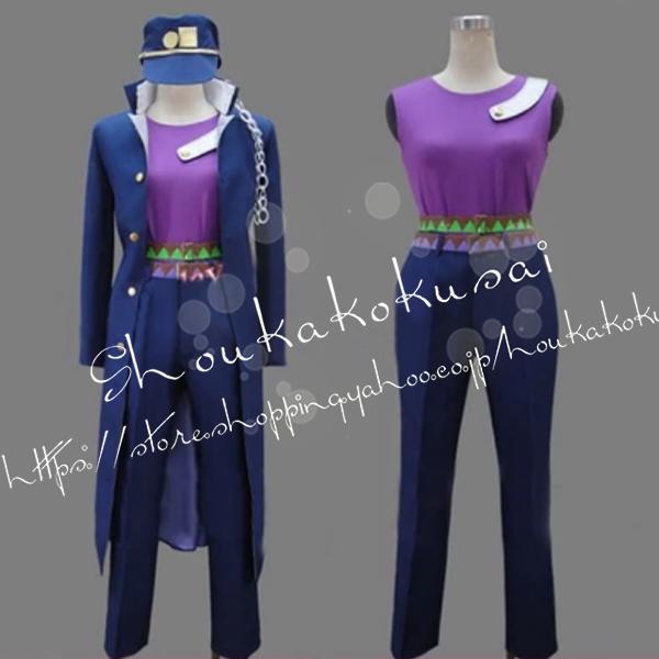 JoJo's Bizarre Adventure: Wind Part 3 Jotaro Kujo Cosplay Costume Wig Cos Shoes Casual Wear Cosplay Costume Disguise Halloween