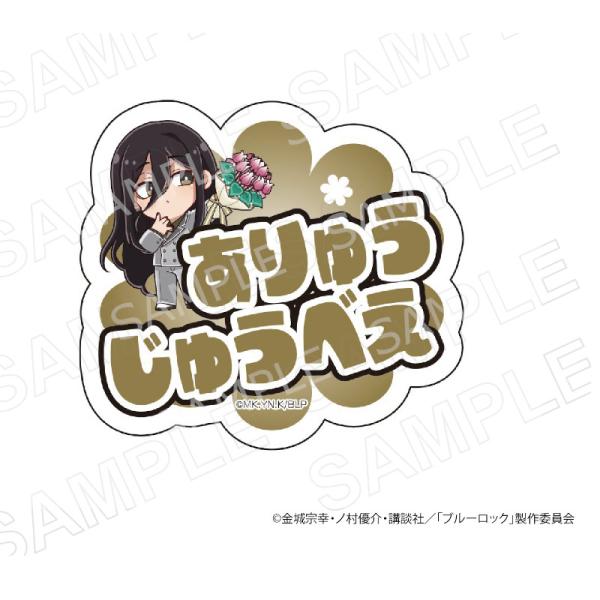 TVアニメ『ブルーロック』 アクリルネームバッジ 蟻生十兵衛 グッズ