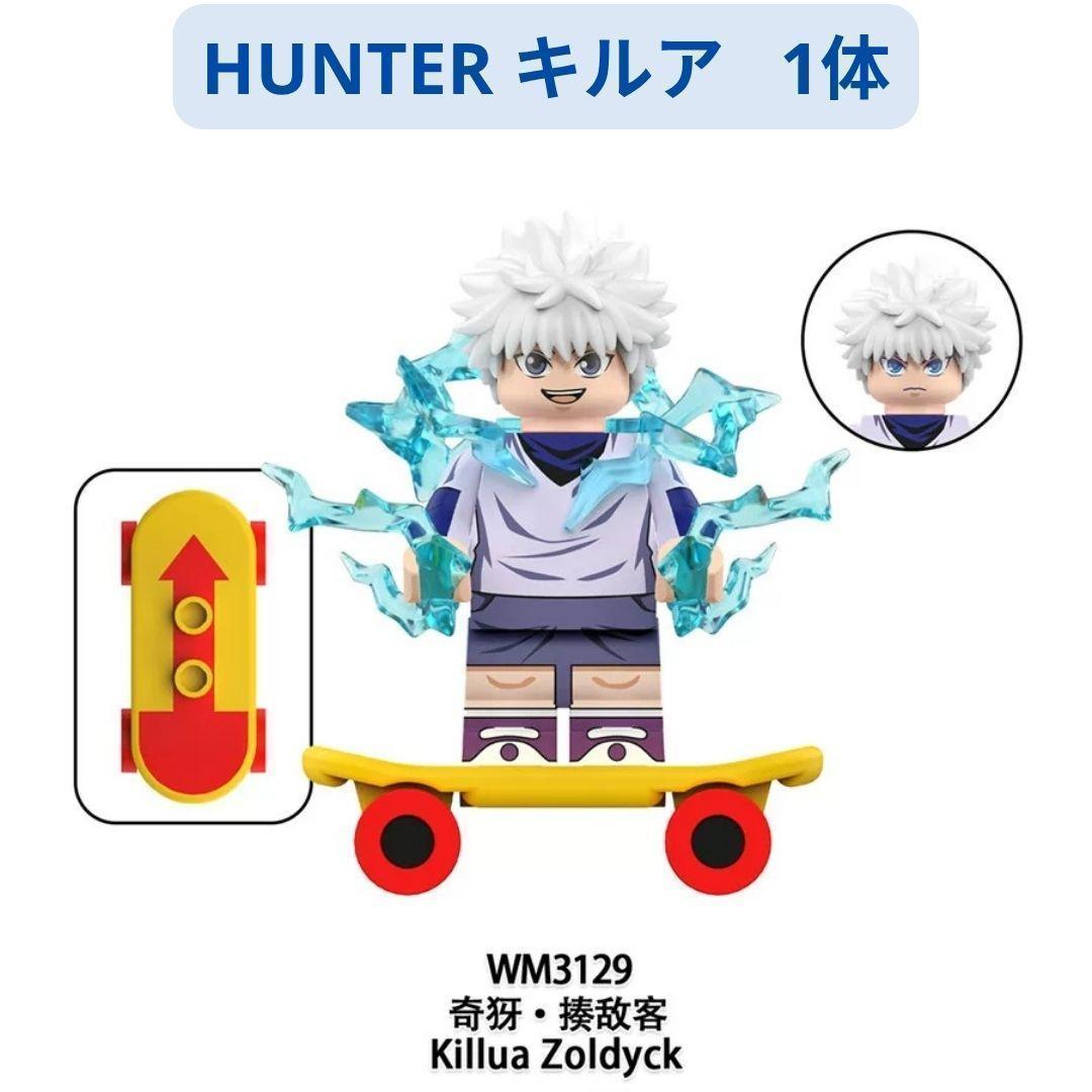 ☆乐高兼容版HUNTER雪莉可·揍敌客电击特效带滑板 ×1