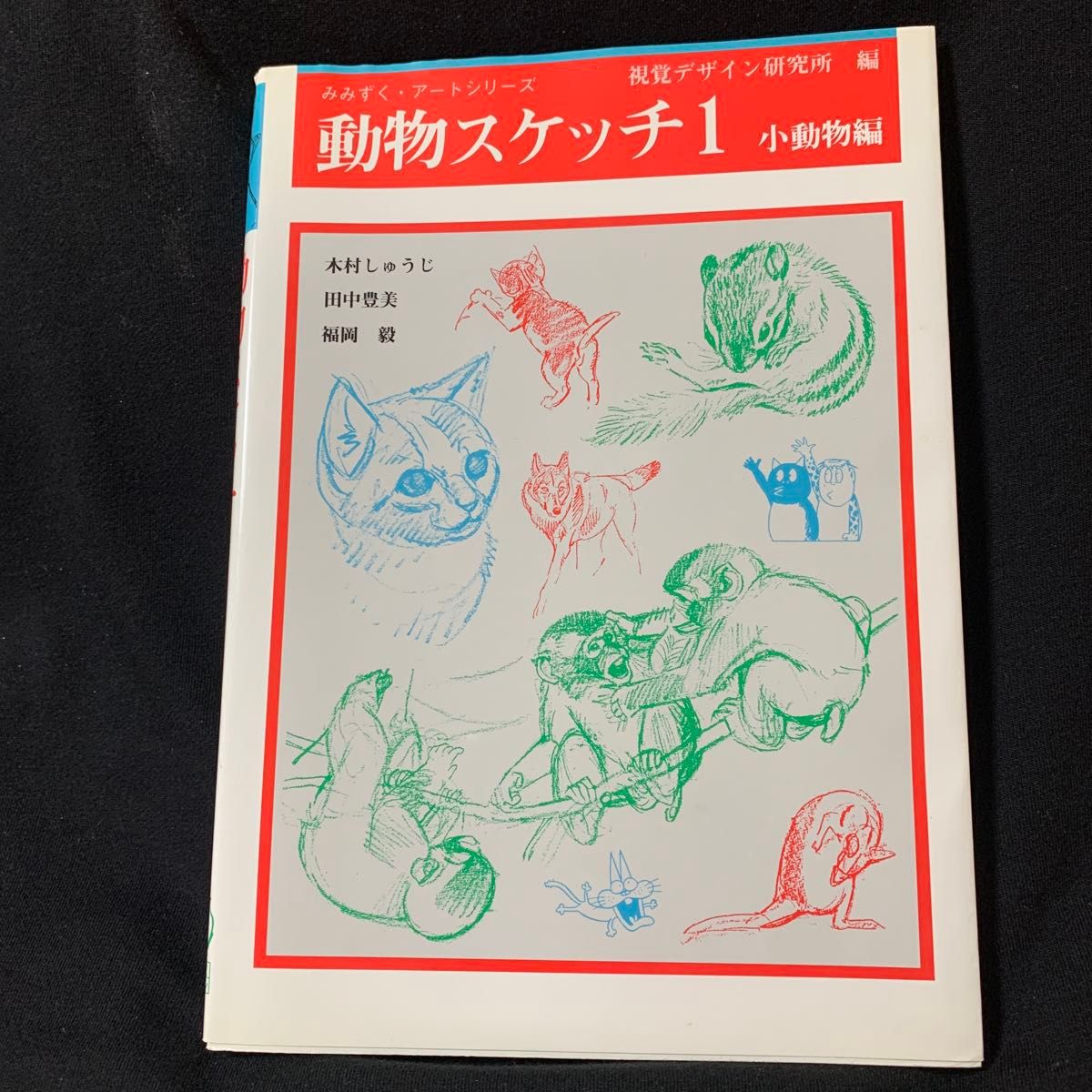 动物速写1 小动物篇 猫头鹰·艺术系列 视觉设计研究所