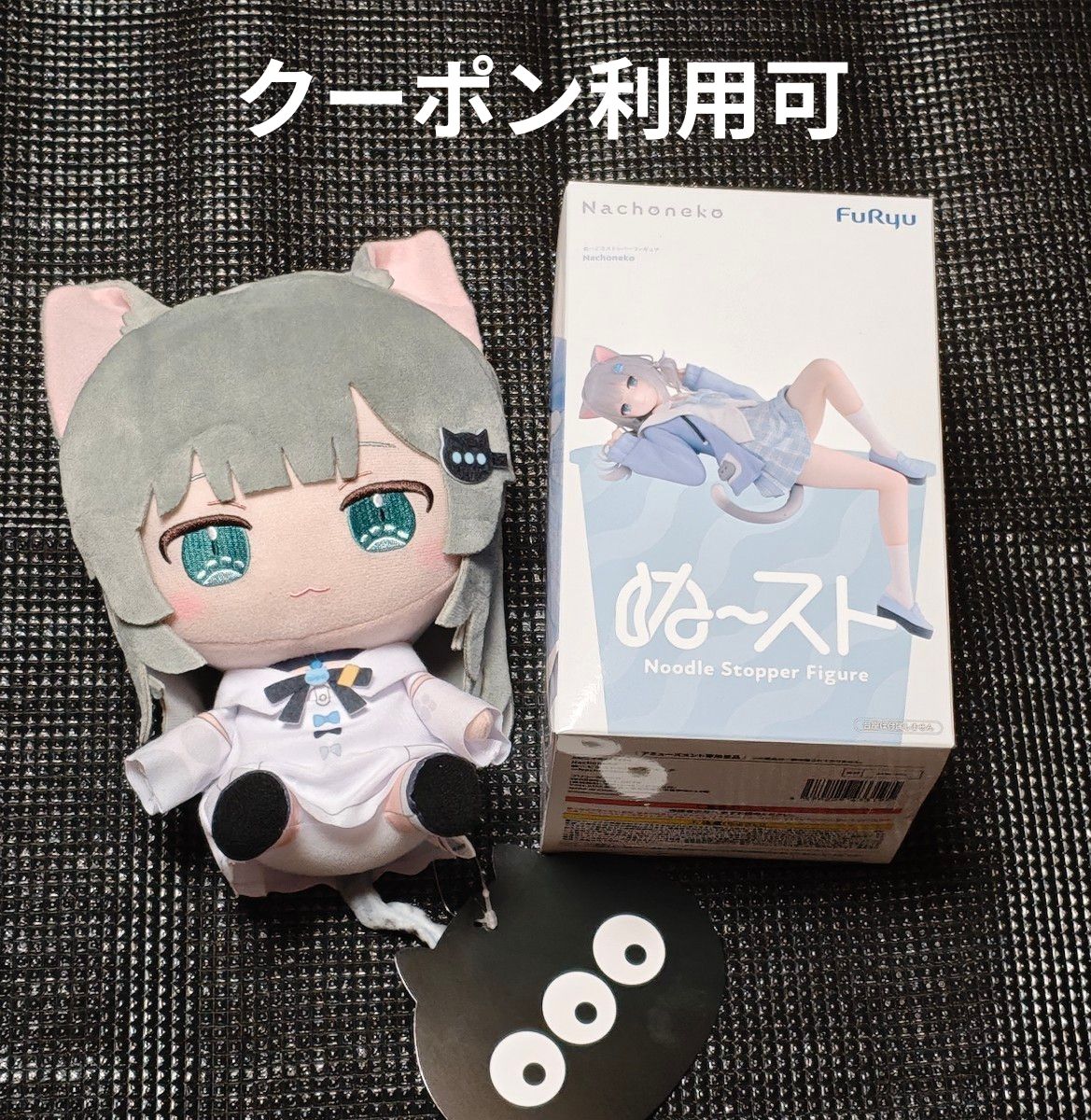 Nachoneko Nacho Neko Figure Stopper BIG Plush Set