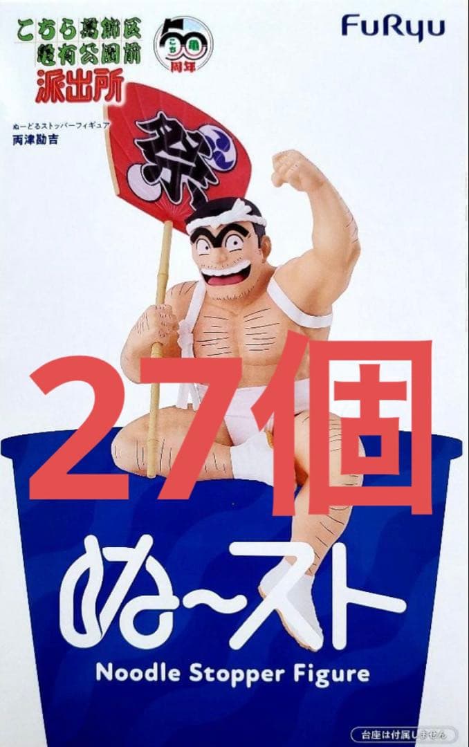 Kochikame Noodle Stopper Kankichi Ryotsu Figure 27 Pieces