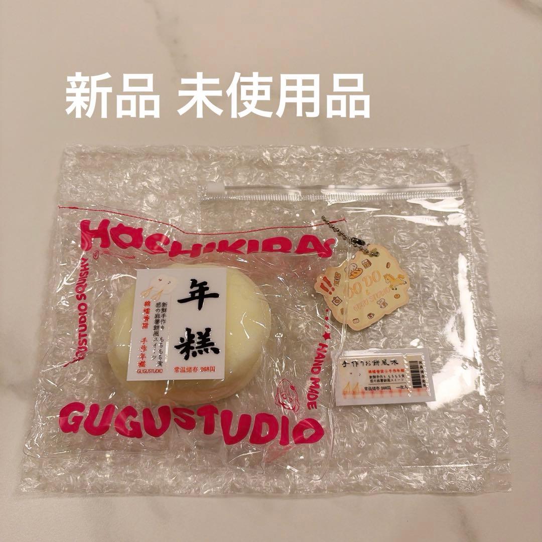 新品gugu studio年糕挤压4层饼新包昭子煎