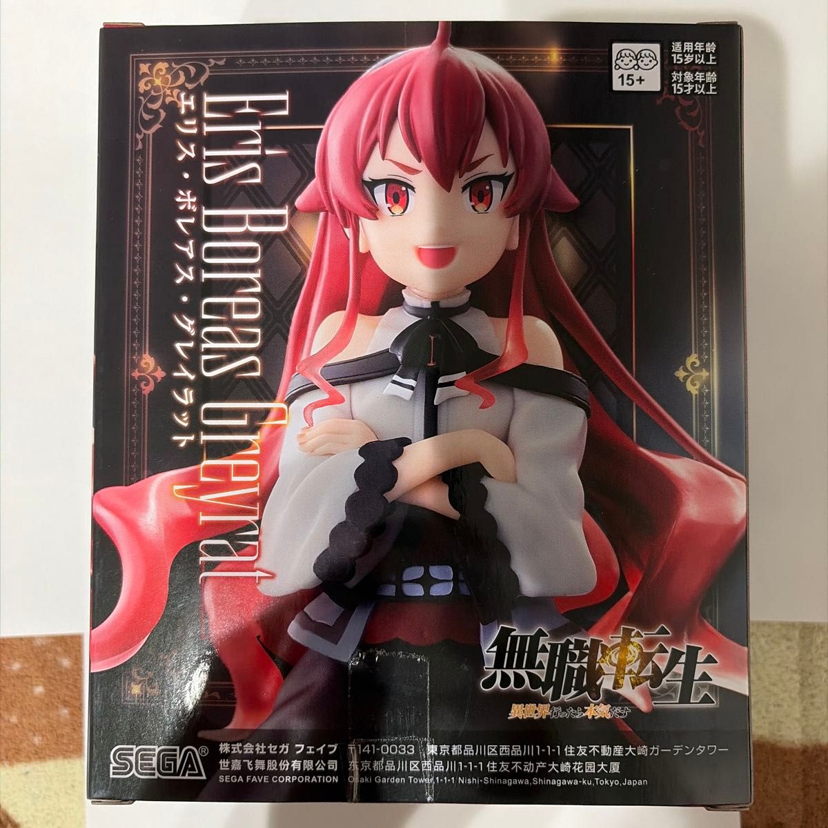 无职转生 手办 艾莉丝·波雷亚斯·格雷拉特 SEGA