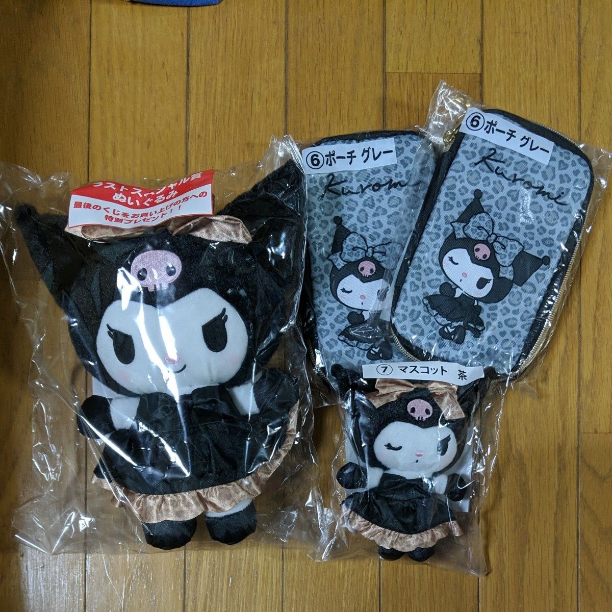 Sanrio Chopper Prize Draw Last Special Prize Plush Keychain Mascot 4-Piece Set with Mirror Bonus!