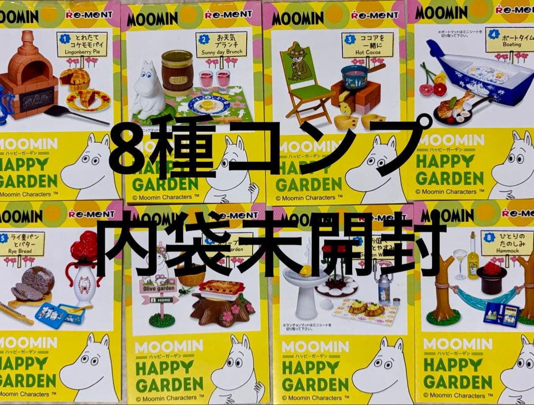 未拆封 RE-MENT 姆明 快乐花园 手办 全套8款 完整套装