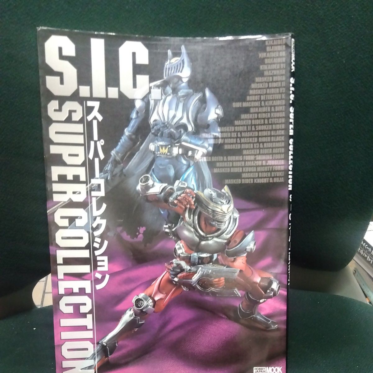 S.I.C.超级收藏 HOBBYJAPAN MOOK/ hobbyjapan