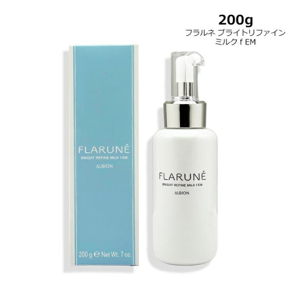 乳液 アルビオン ALBION フラルネ ブライトリファイン ミルク f EM 200g ヤマト便k 再入荷10
