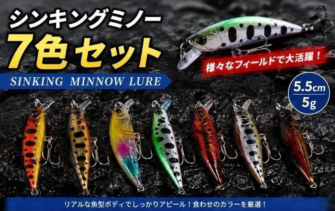 Sinking mino 7色套装5.5cm 5g诱饵溪流巴士鳟鱼