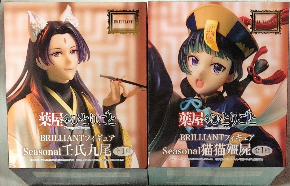 药屋少女的呢喃 BRILLIANT手办 Seasonal 壬氏 九尾 猫猫 尸体 2种套装