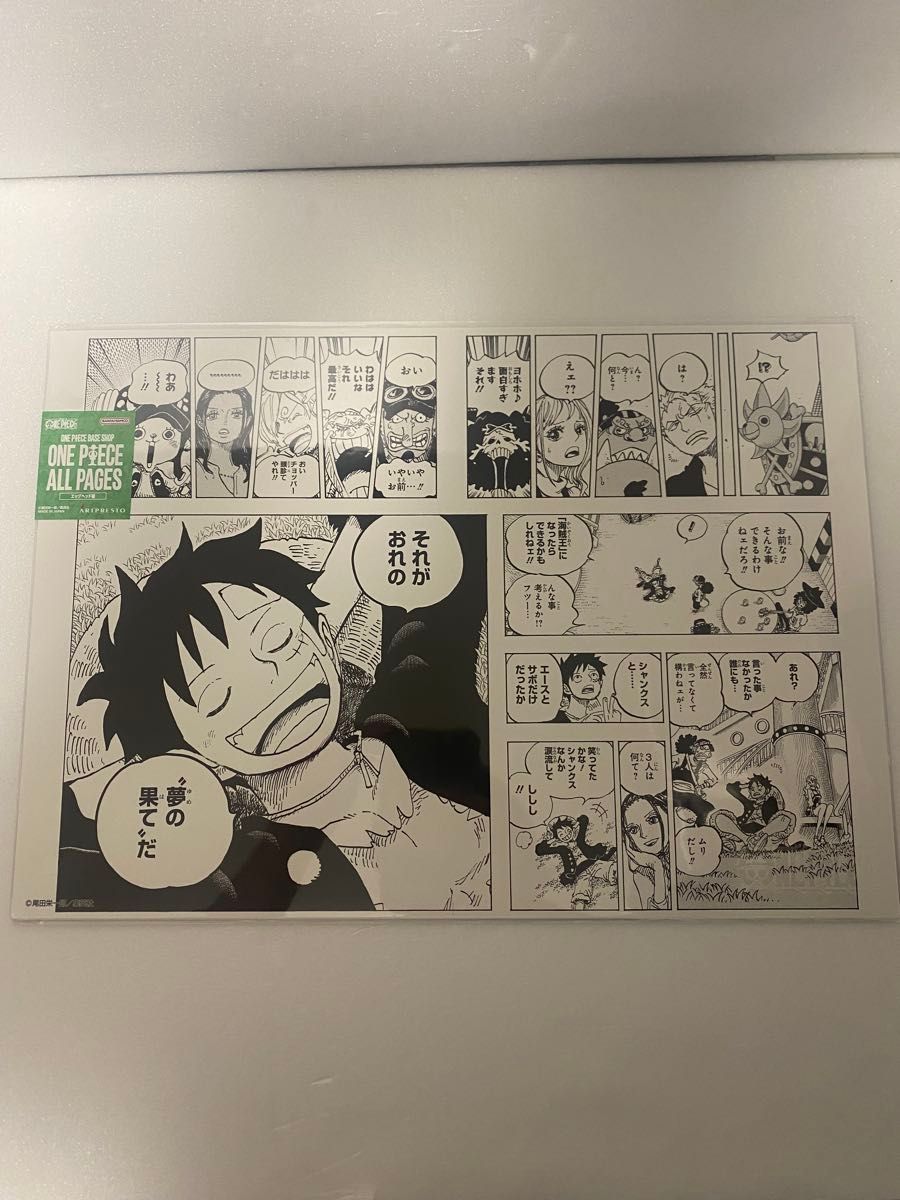 ONE PIECE ALL PAGES ルフィ 夢の果て 原作イラスト ビジュアルボード