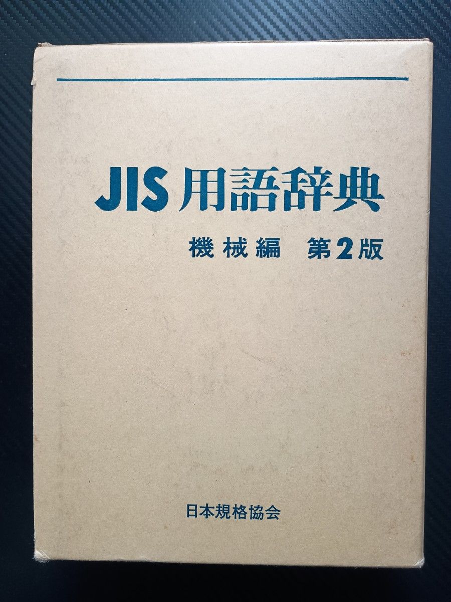 日本规格协会，日本规格协会，日本规格协会，日本规格协会