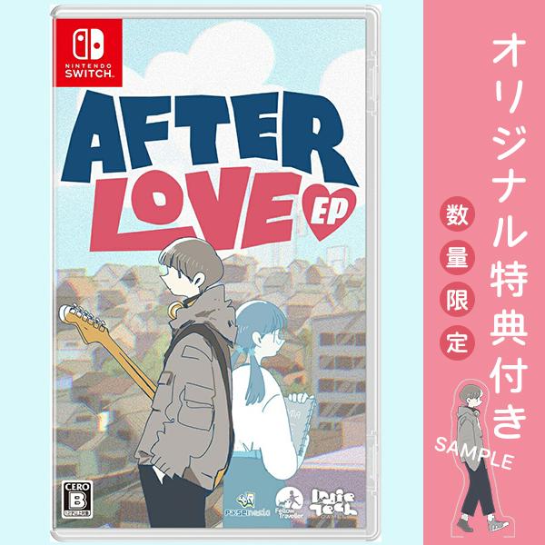 オリ特付【在庫あり】[メール便OK]【新品】【NS】Afterlove EP★浅草マッハオリジナル特典アクリルスタンド付★