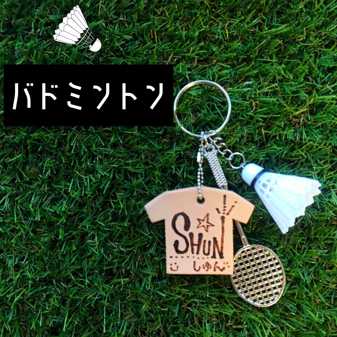 新品✨羽毛球🏸钥匙扣