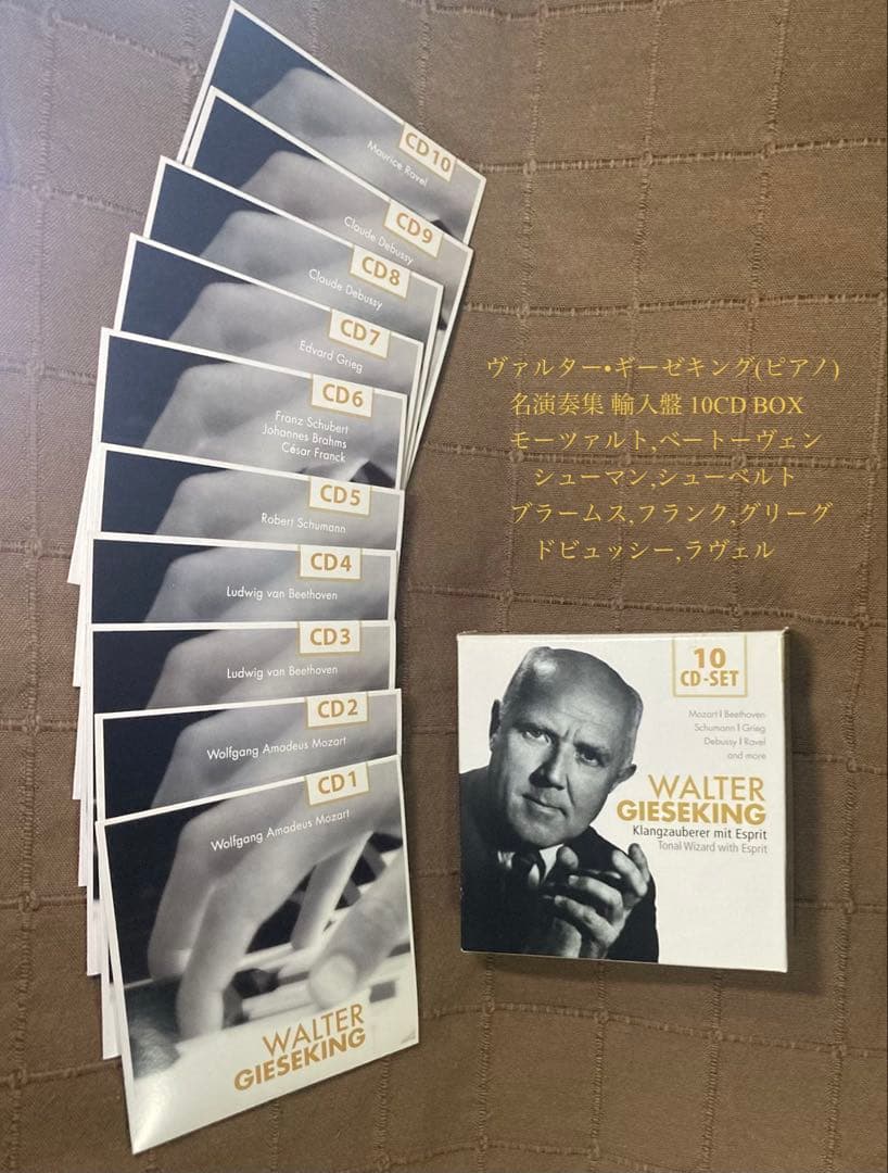 瓦尔特 · 吉塞金名演奏集进口盘10CD BOX