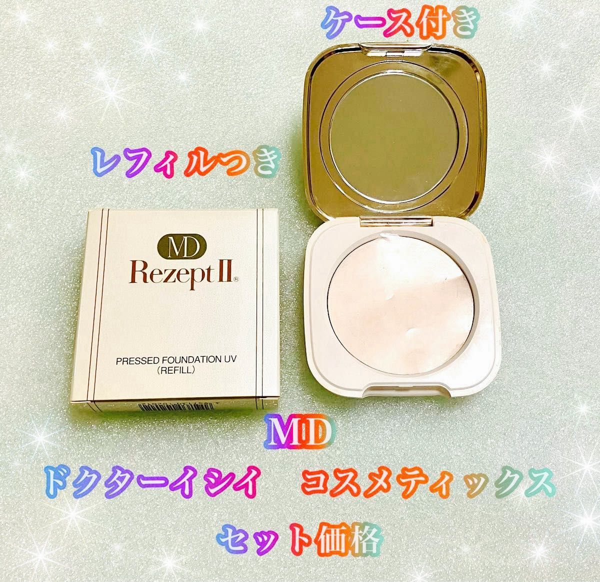 MDレセプトII プレストファンデーションUV ケース付き レフィルセット　コンパクト