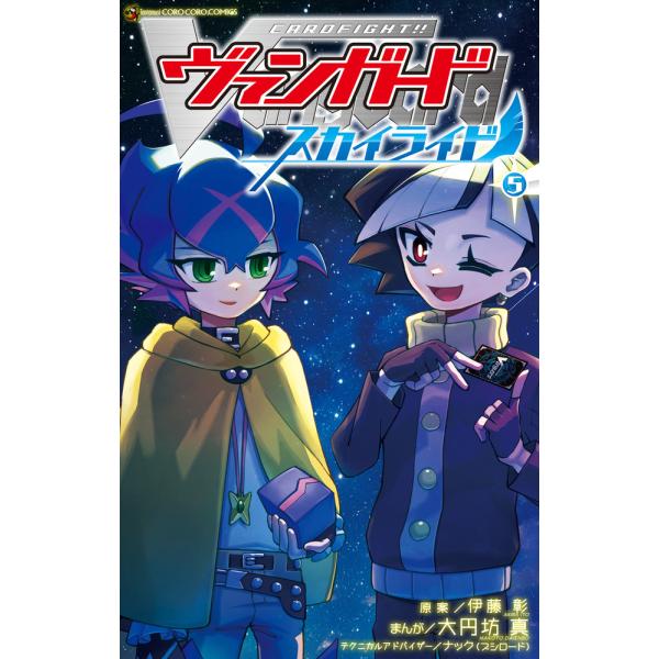翌日発送・カードファイト！！　ヴァンガード　スカイライド ５/大円坊真