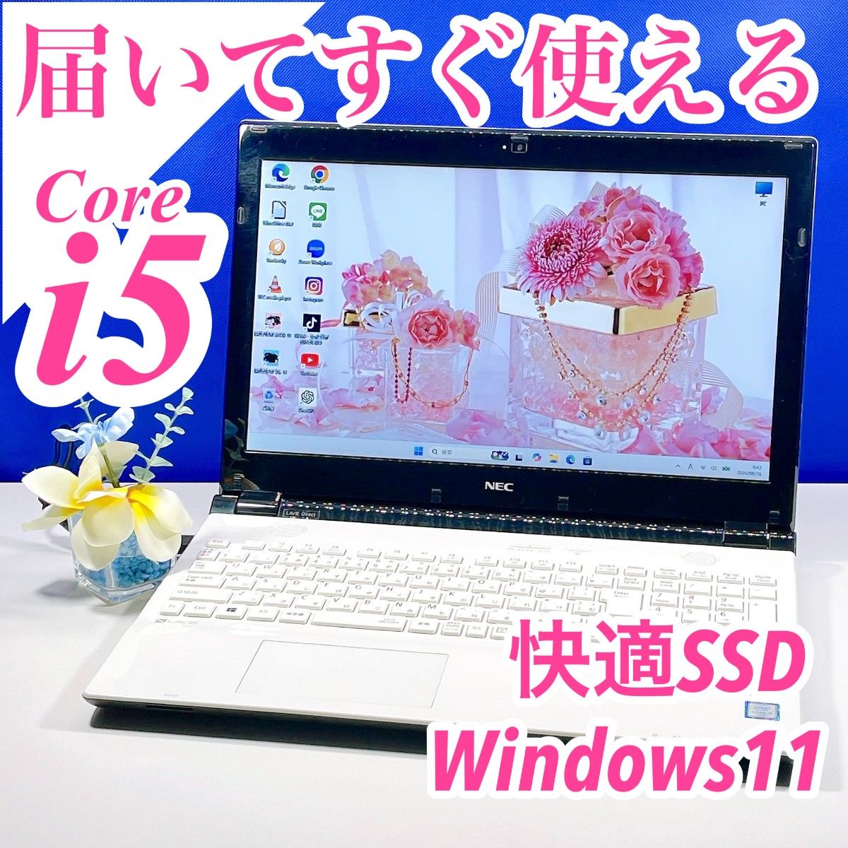 NECノートパソコン 快適SSD メモリ8GB Windows11 6世代Corei5 Webカメラ DVD Bluetooth