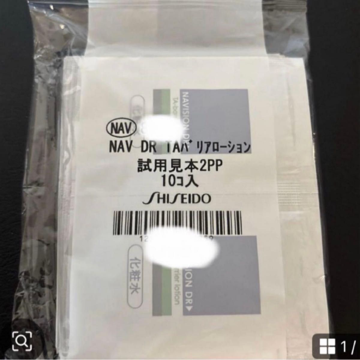 药用美白化妆水样品2mL(1次分)20