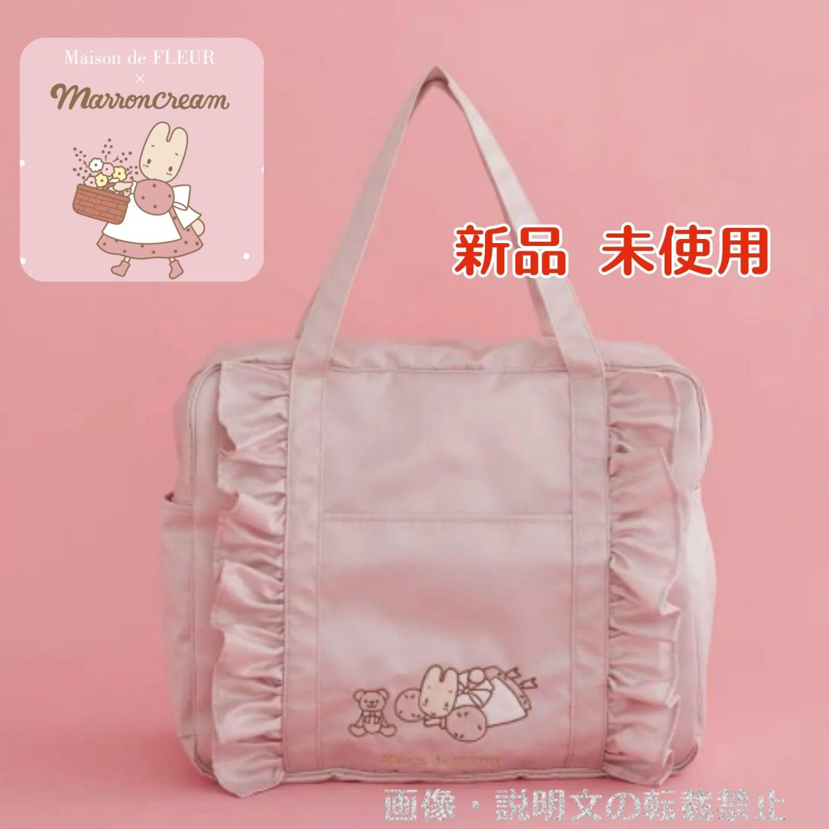 New Maison de Fleur Sanrio Maron Cream Satin Ruffle Carry-On Bag Boston Bag Travel Bag Carry-On Bag
