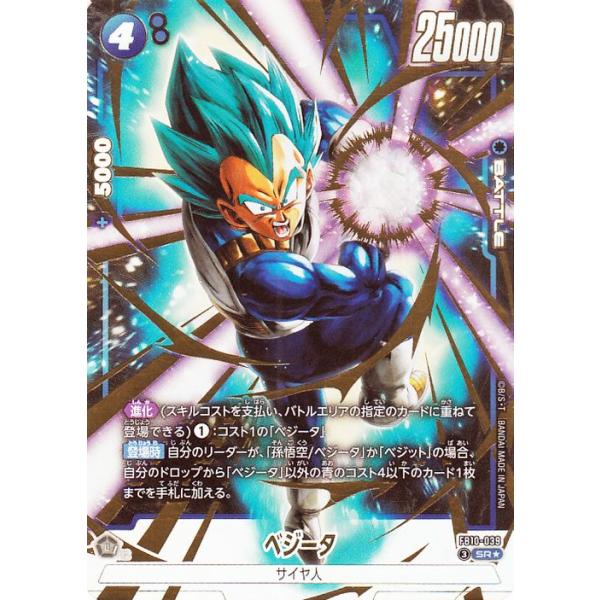 龙珠卡游戏融合世界贝吉塔 (FB10-039)(SR)★(超级稀有平行) CROSS FORCE(DB-FB10) FB10-039 | 赛亚人BATTLE