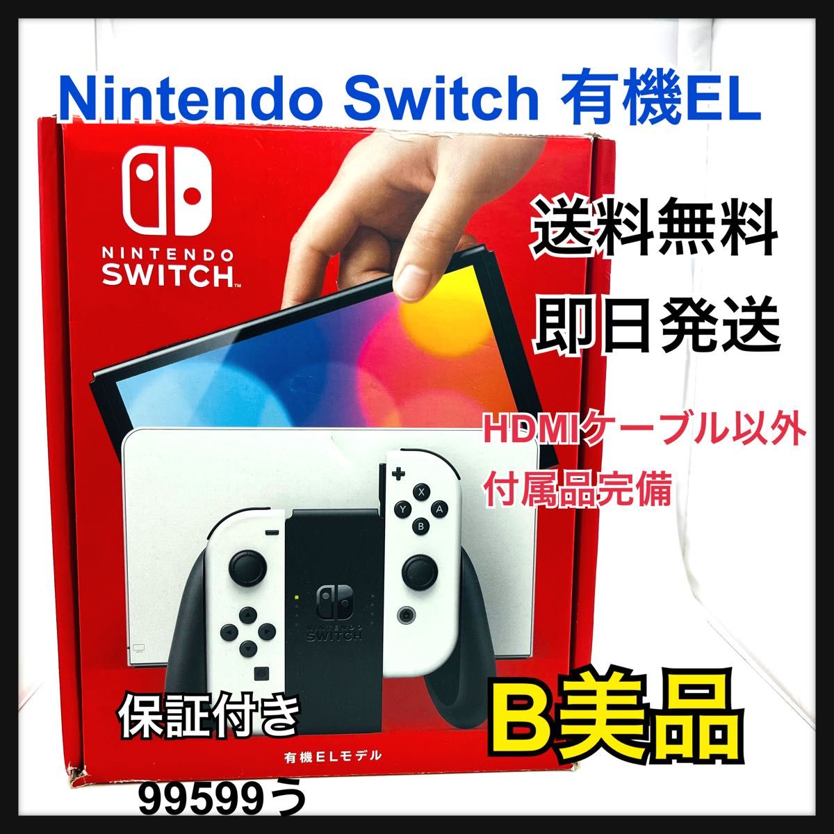 Nintendo Switch有机EL模型白色本体