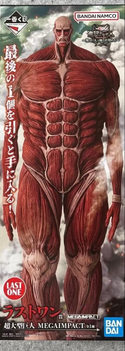 新品 · 未开封品最抽签进击的巨人最后一奖超大型巨人MEGAIMPACT花样滑冰国内正品