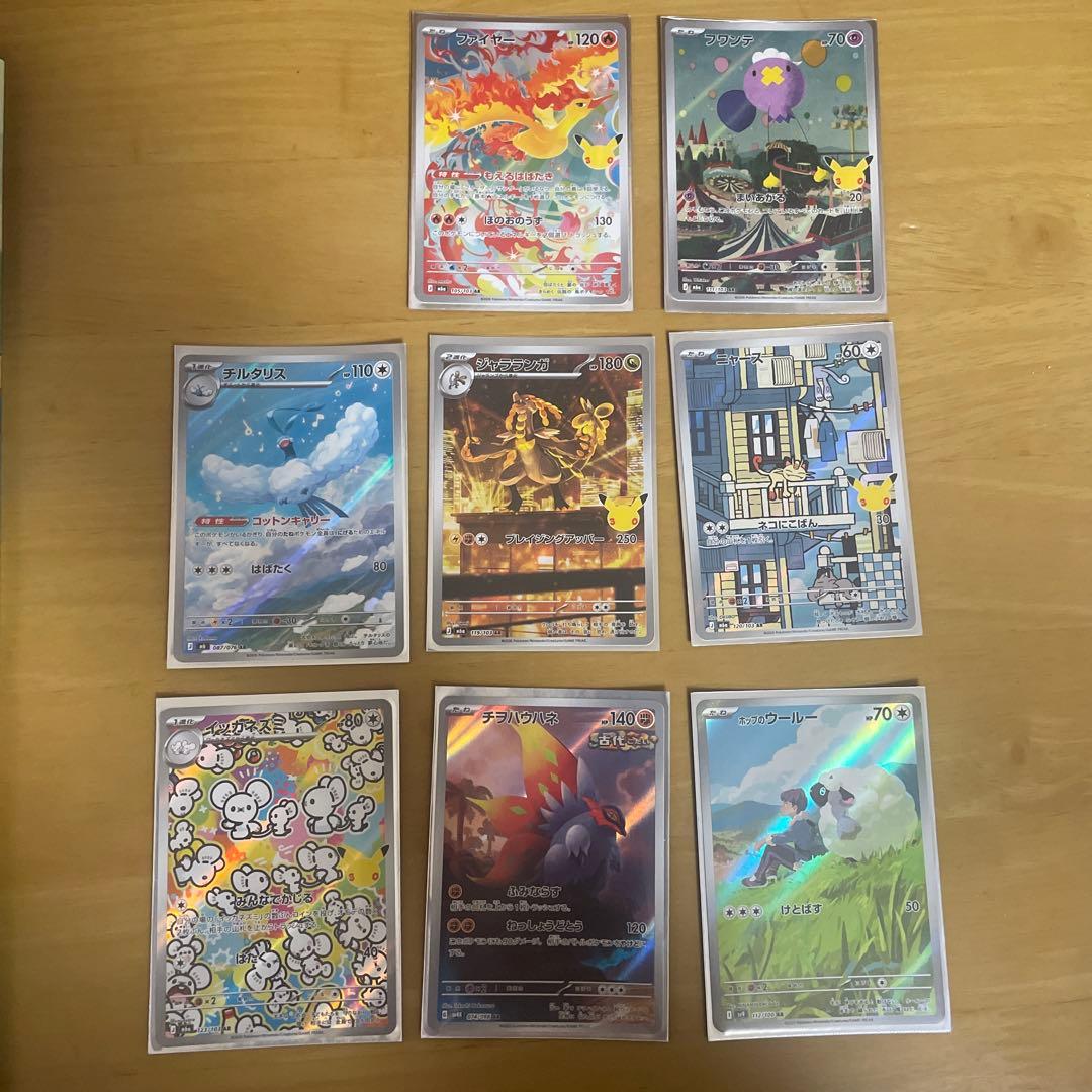 Pokémon Card AR 8-Card Set
