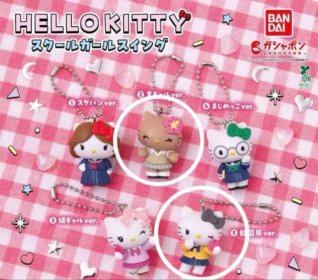 Hello Kitty School Girl Swing 2-Piece Set