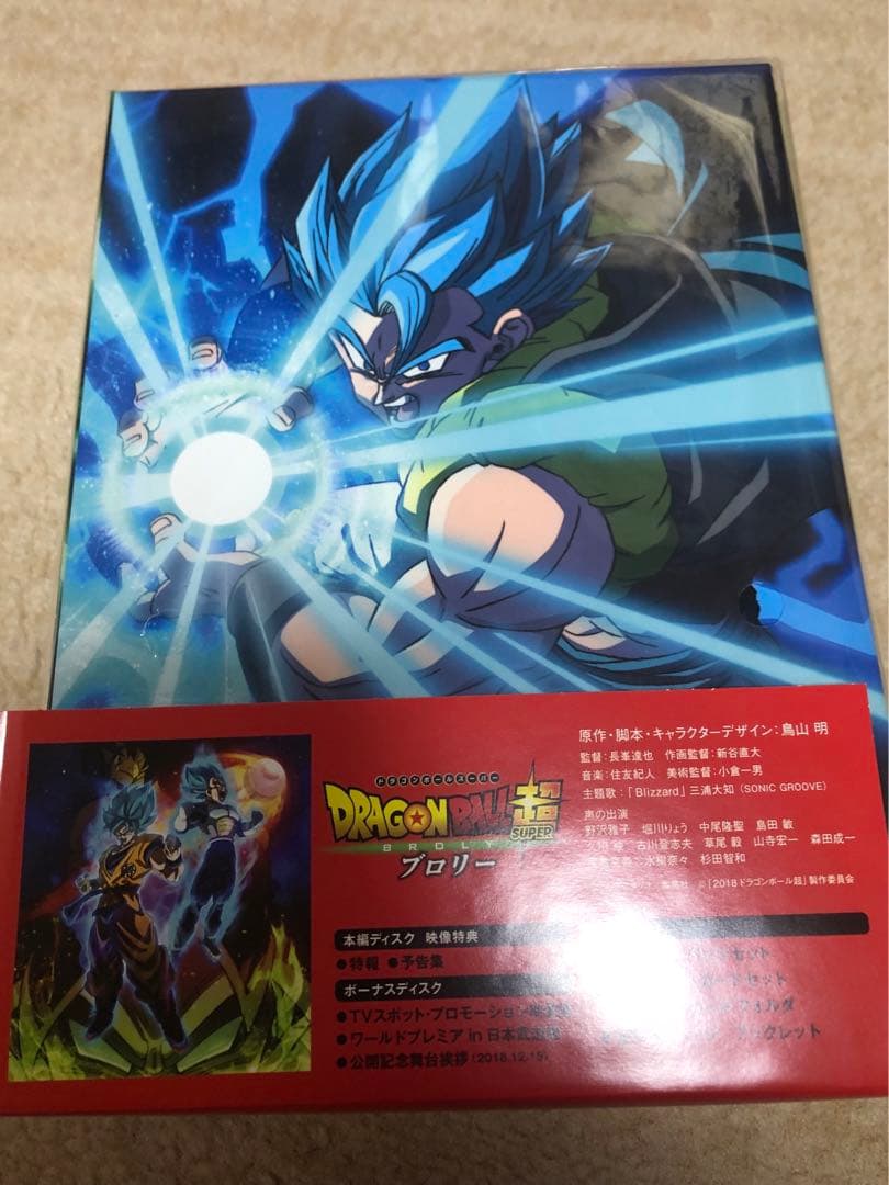 龙珠超 布罗利 特别限定版 DVD