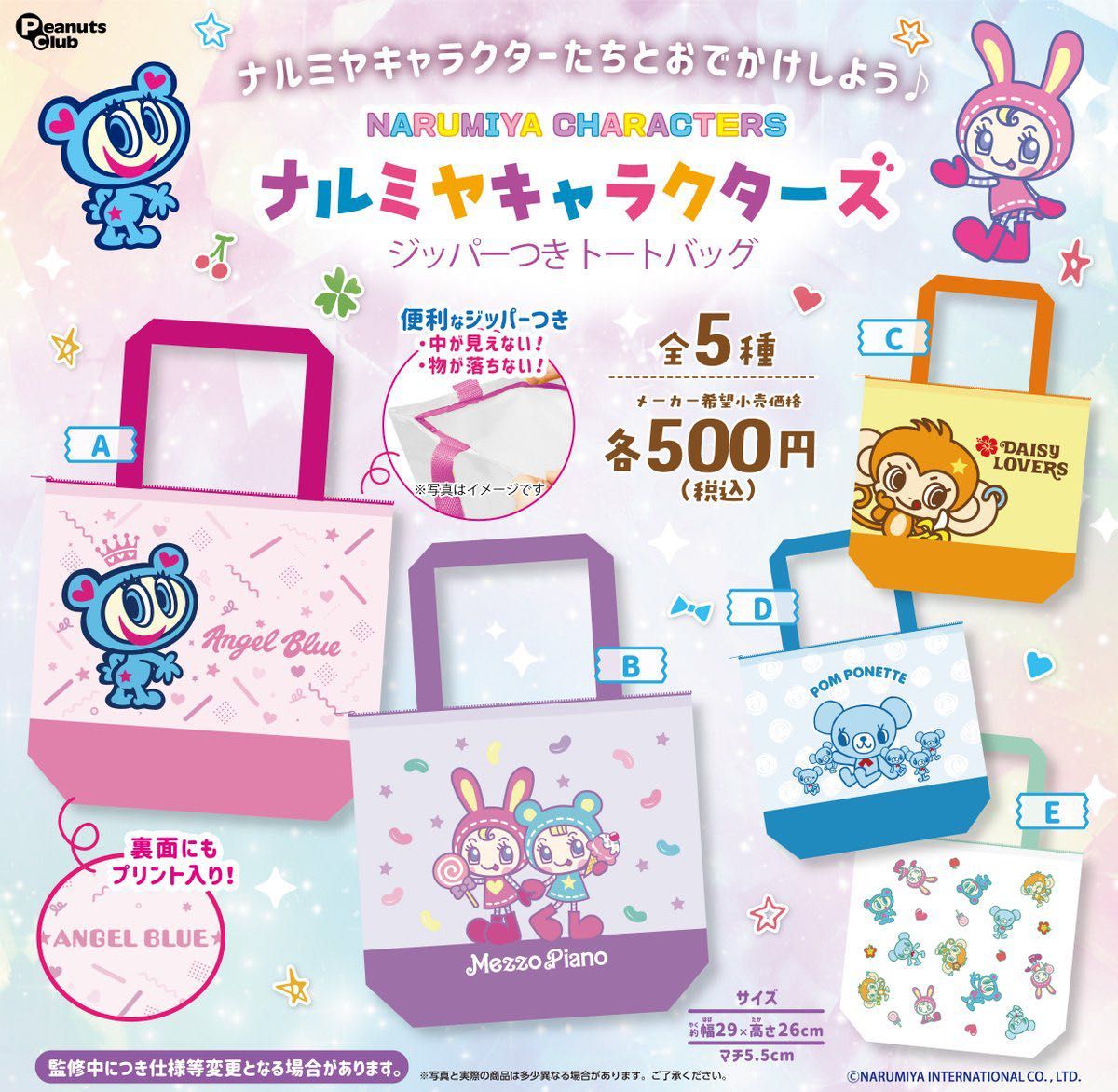 Narumiya Characters Zippered Tote Bag [C Daisy Lovers]