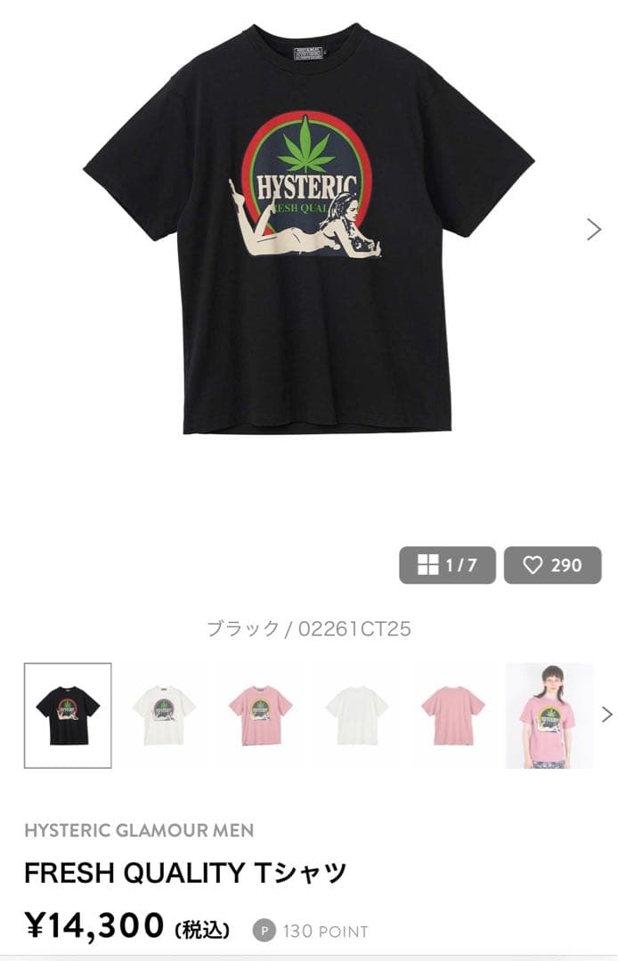 【和新品一样】HYSTERIC GLAMOUR歇斯底里的魅力t恤