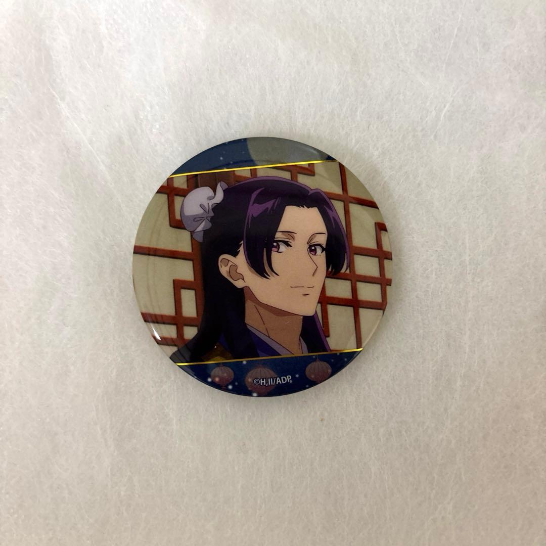 The Pharmacy of the One Who Speaks Aloud Trading Can Badge Jinshi Autumn Moon-Viewing