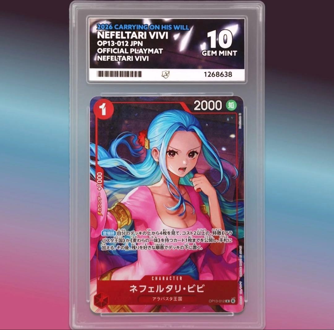 One Piece Card Nefertari Vivi GEM MINT 10 OP13-012