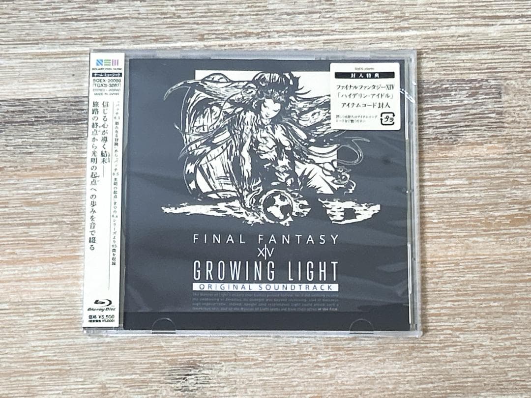 最终幻想XIV FF14 原声音乐 GrowingLight