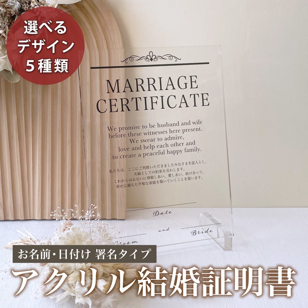 厚度5毫米!【亚克力结婚证书 设计E】 结婚证书 欢迎牌 婚礼牌 订婚 婚礼 仪式 婚庆