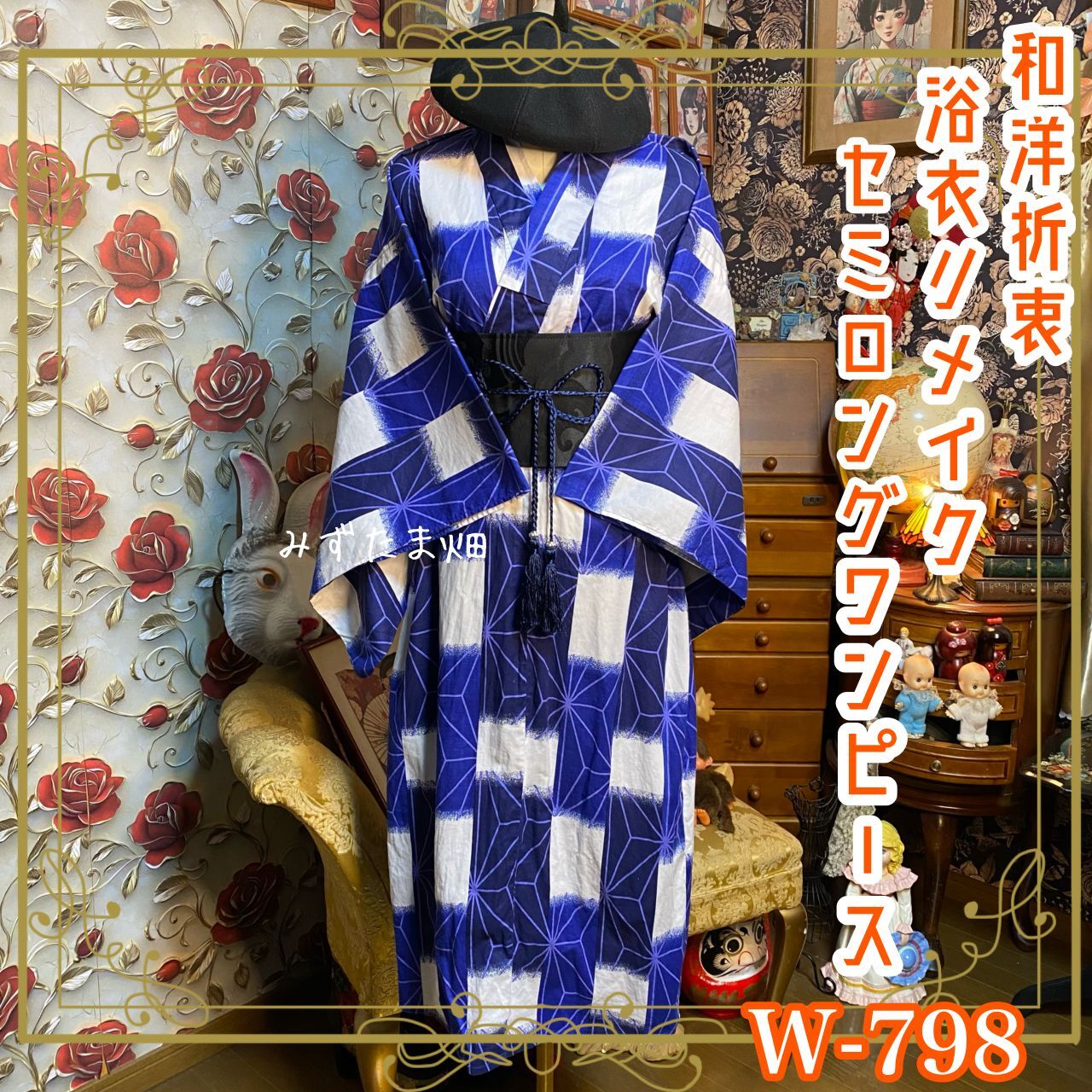 浴衣重制长连衣裙棉100% 麻叶 × 白角文带2点W-798