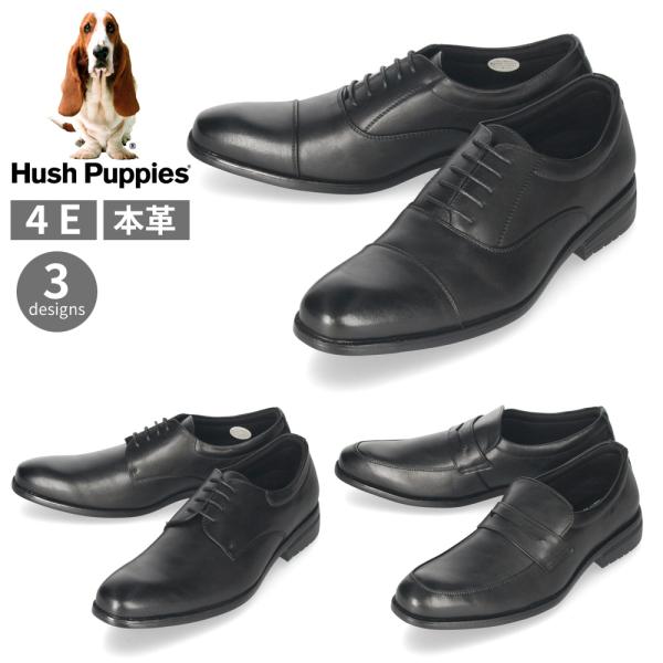 哈希帕皮男士商务鞋900 901 902 Hush Puppies 4E真皮直芯片平面